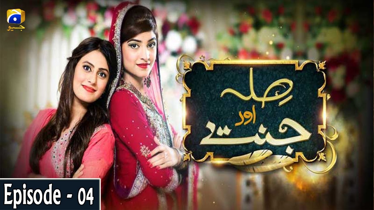 Sila Aur Jannat Episode 4: Family Secrets & Emotions Unveiled 🌸