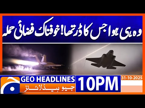 Israel-Gaza Conflict Update: Latest Developments & Headlines | Geo News 10 PM 📰