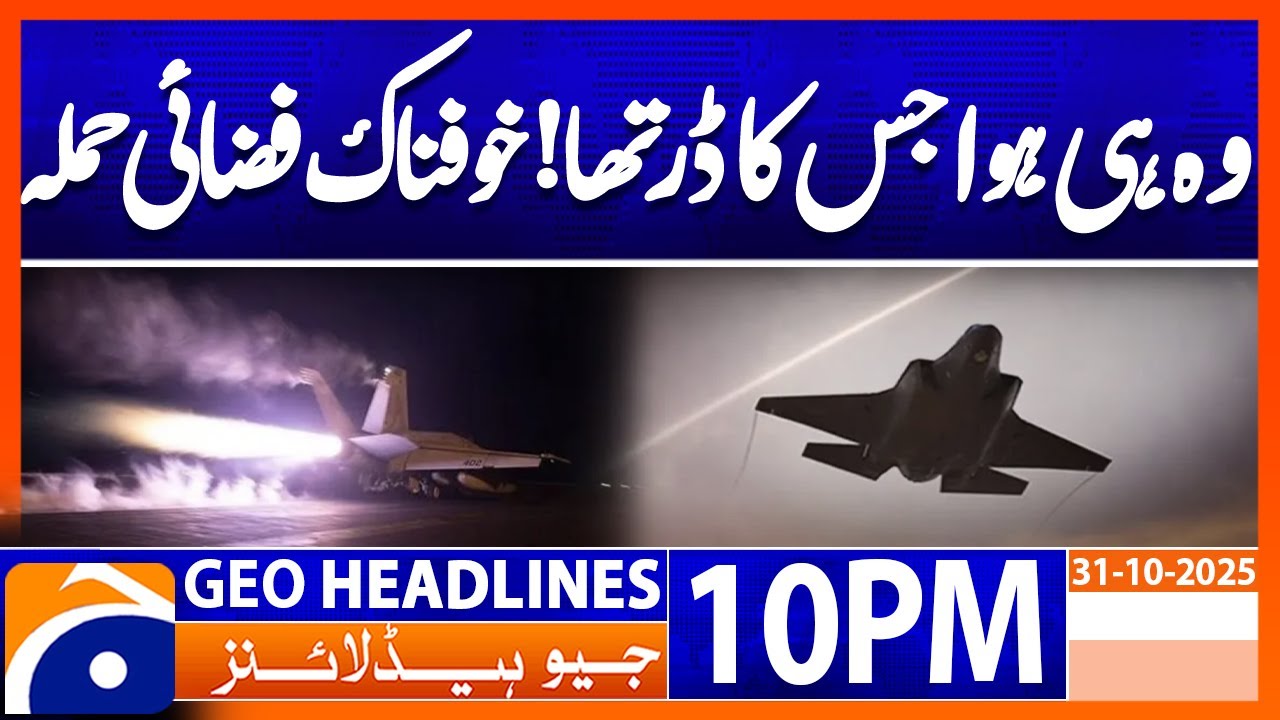 Israel-Gaza Conflict Update: Latest Developments & Headlines | Geo News 10 PM 📰