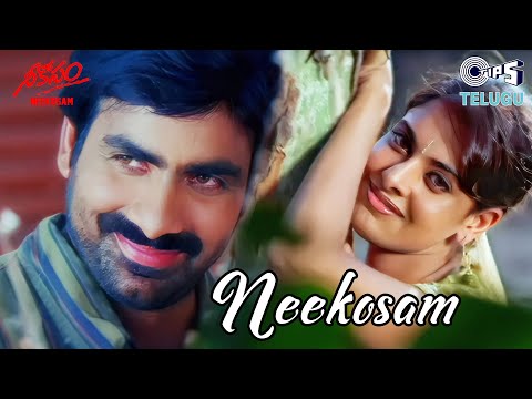 Neekosam Title Song | Raviteja, Maheswari | Rajesh, Kousalya | R. P. Patnaik | 90s Telugu Hits