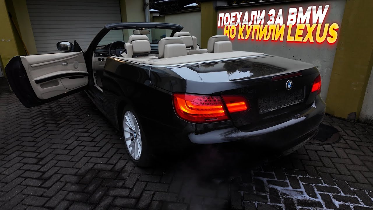 Бюджет 10.000€: BMW или Lexus гибрид? 🚗