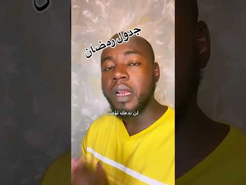 جدول رمضان #رمضان_مبارك #استثمر_رمضان #رمضان_والوقت #اغتنم_رمضان #رمضان_عبادة #أقوال_الحكماء