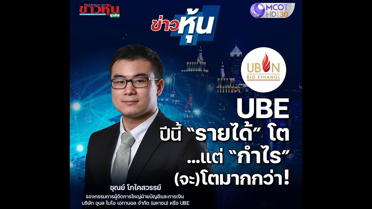 ข่าวหุ้น @ MCOT HD30 24-02-65 22:30 น. 📈