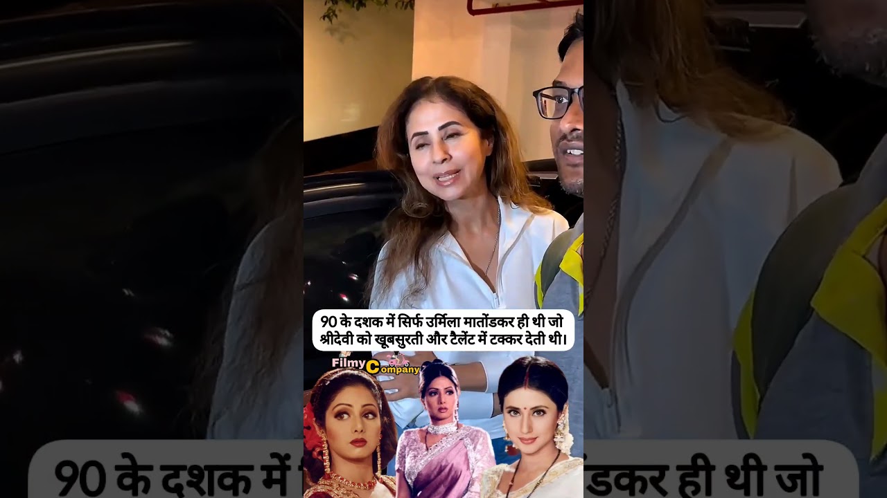 Urmila Matondkar's Stunning Look in the New Movie 🎬