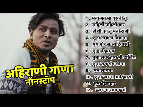 Ahirani Love Song 💖 Bhaiya More's Superhit Jukebox | Ahirani Love Mashup | आहिरणी खान्देशी