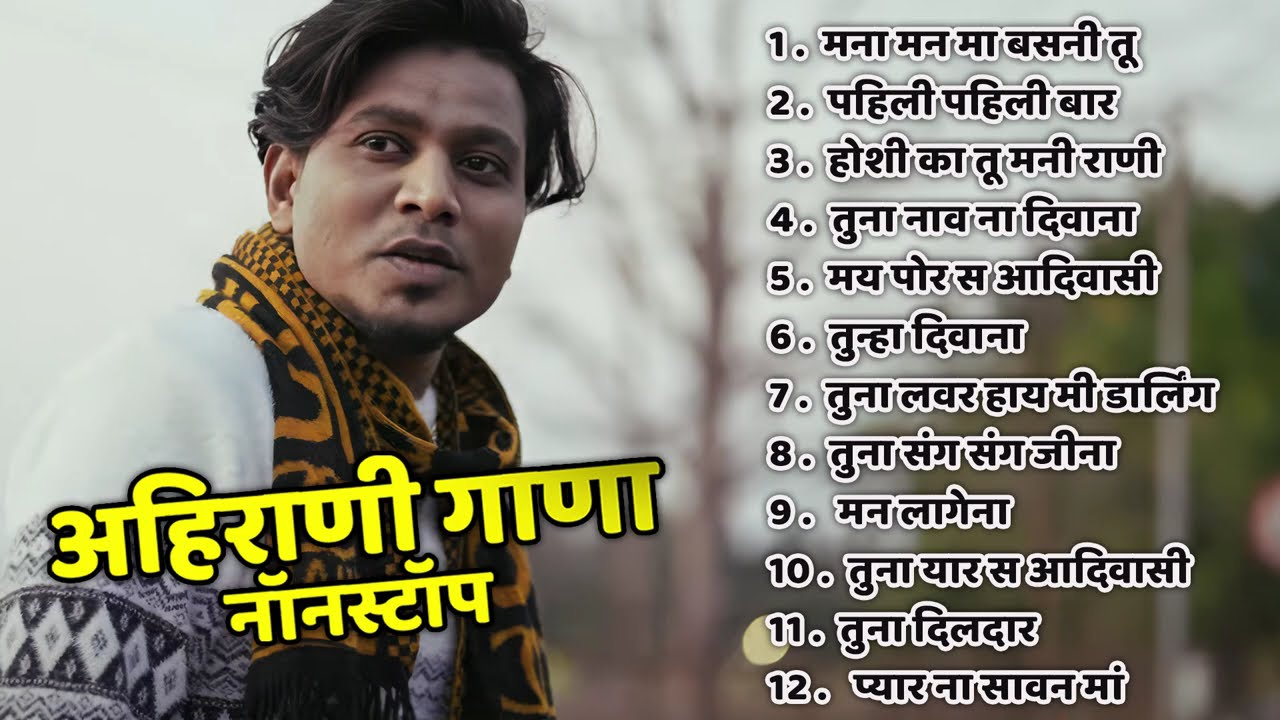 Ahirani Love Song 💖 Bhaiya More's Hit Jukebox & Mashup | Traditional Ahirani Romance