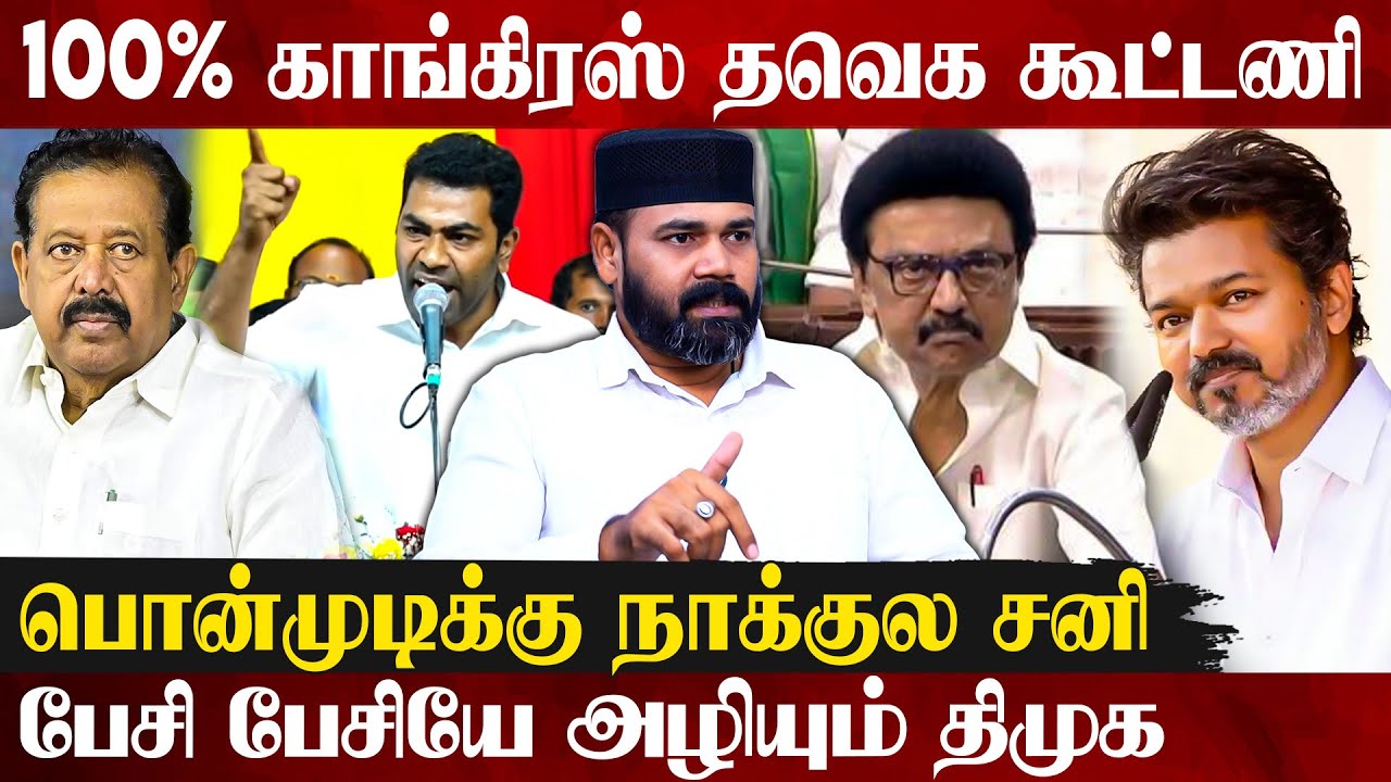 நக்கீரன் கோபால் பத்தி கேள்வி கேட்காதீங்க தம்பி ..? | Rawther Ibrahim Interview | Tvk Vijay