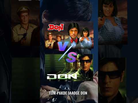 Don Vs Don Main Dialogue Comparison #shahrukh #amitabhbachchan #dialogue #shortsfeed #shorts