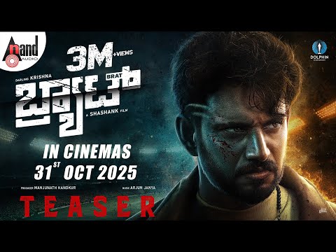 BRAT - Official Teaser (Kannada) | Darling Krishna | Shashank | Arjun Janya | Manisha