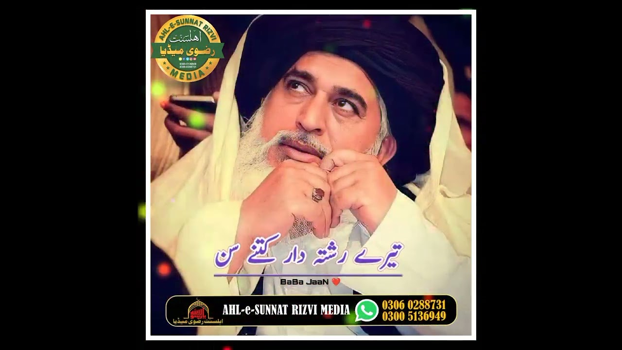 Exclusive Status Video of Allama Khadim Hussain Rizvi 🎥