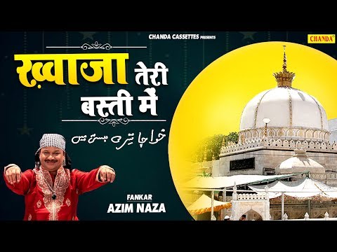 Azim Naza Qawwali | Khwaja Teri Basti Me Rehmat Barasti | Islamic Qawwali 2021