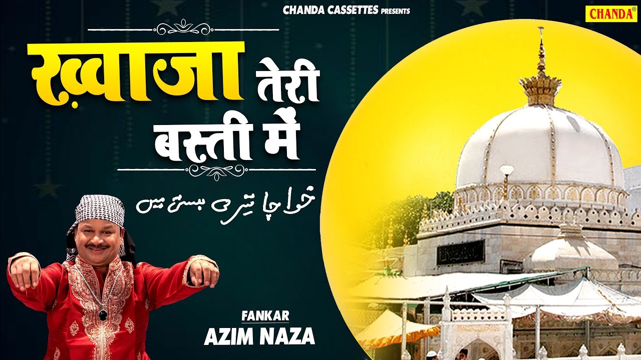 Azim Naza's Heartwarming Islamic Qawwali | Khwaja Teri Basti Me Rehmat Barasti (2021) 🎶