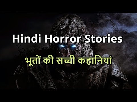 Compilation Video of Hindi Horror Stories. Ghost Stories in Hindi. Bhoot Story. Hindi Horror Stories