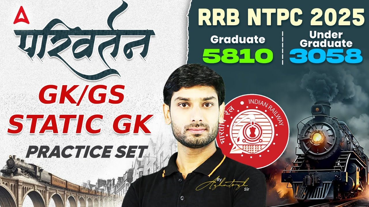 RRB NTPC GK & GS Classes 2025 | Ashutosh Sir 📝