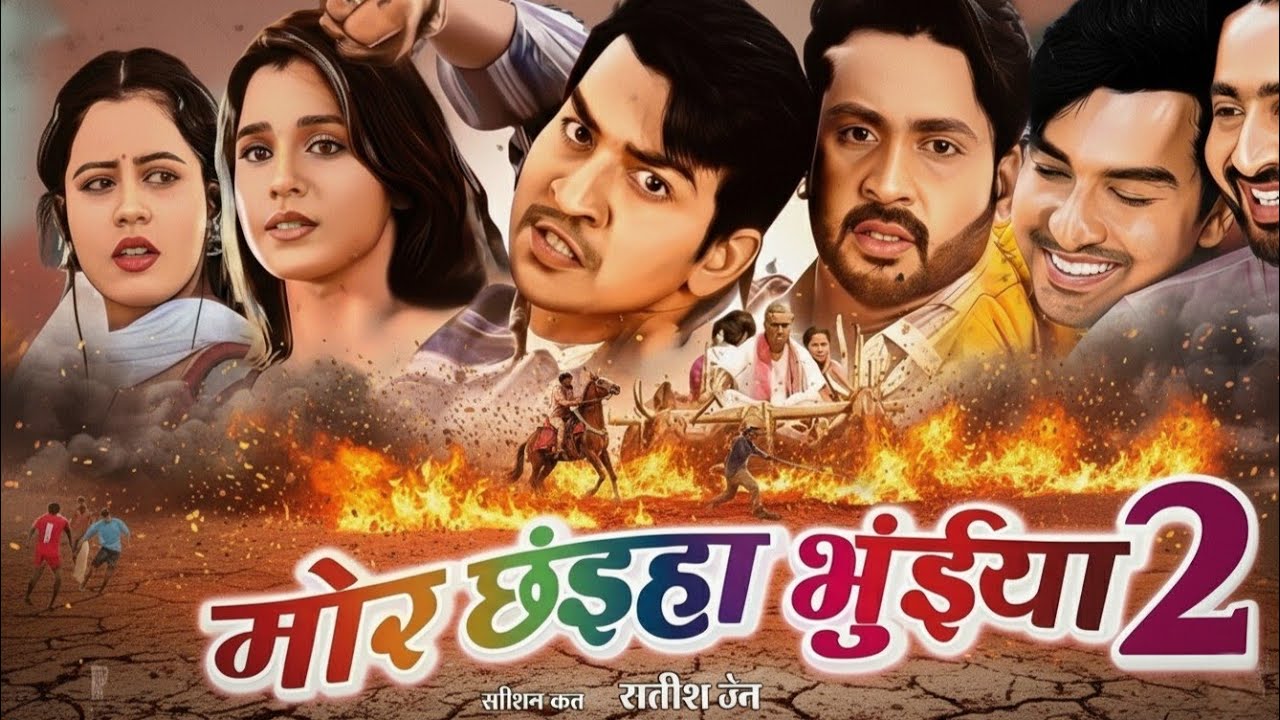 Mor Chhaiya Bhuiya 2 (2025) Full CG Movie Review & Key Facts 🎬