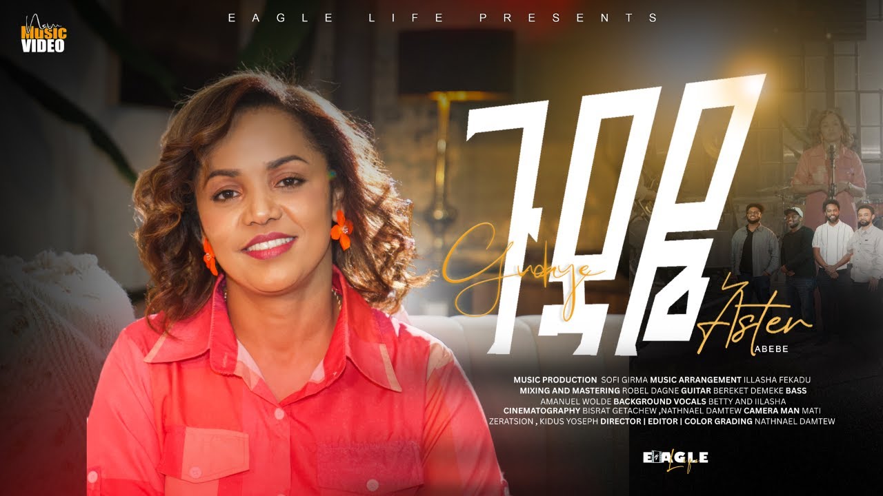 Gudaye | Aster Abebe's 2025 Prayer Song ๐