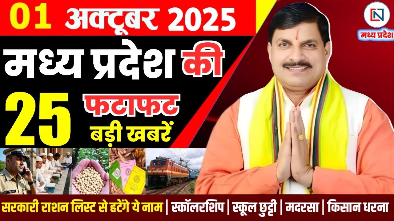 1 Madhya Pradesh News Update - 1 October 2025: Bhopal Samachar and State Developments