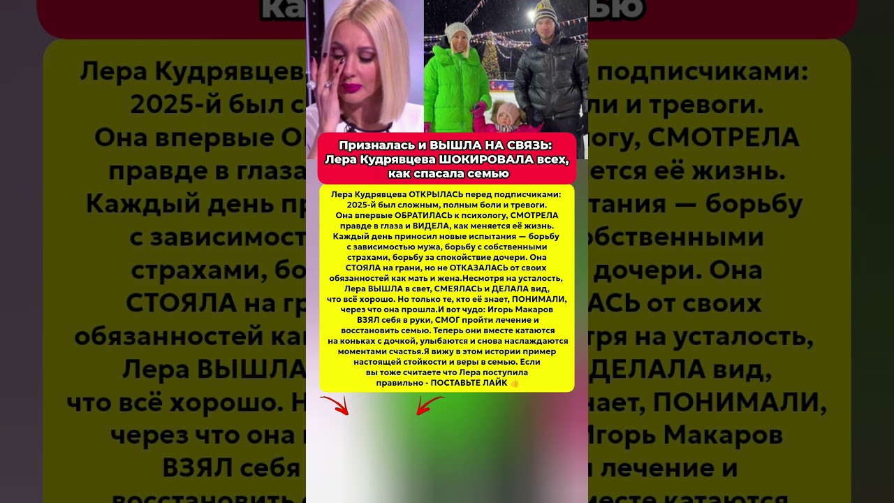 Лера Кудрявцева раскрыла личные испытания и тяжелый 2025 год