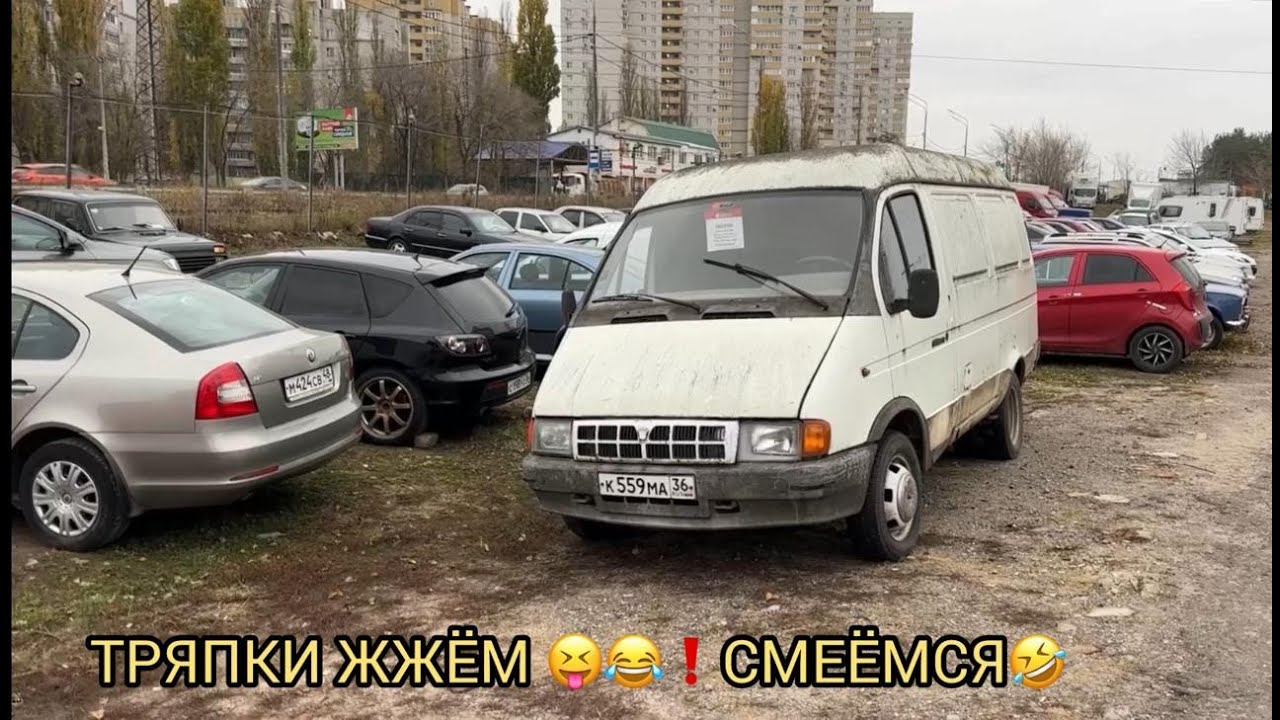 Будьте осторожны на дороге! Актуальные цены на авто с пробегом в ноябре 2025 🚗