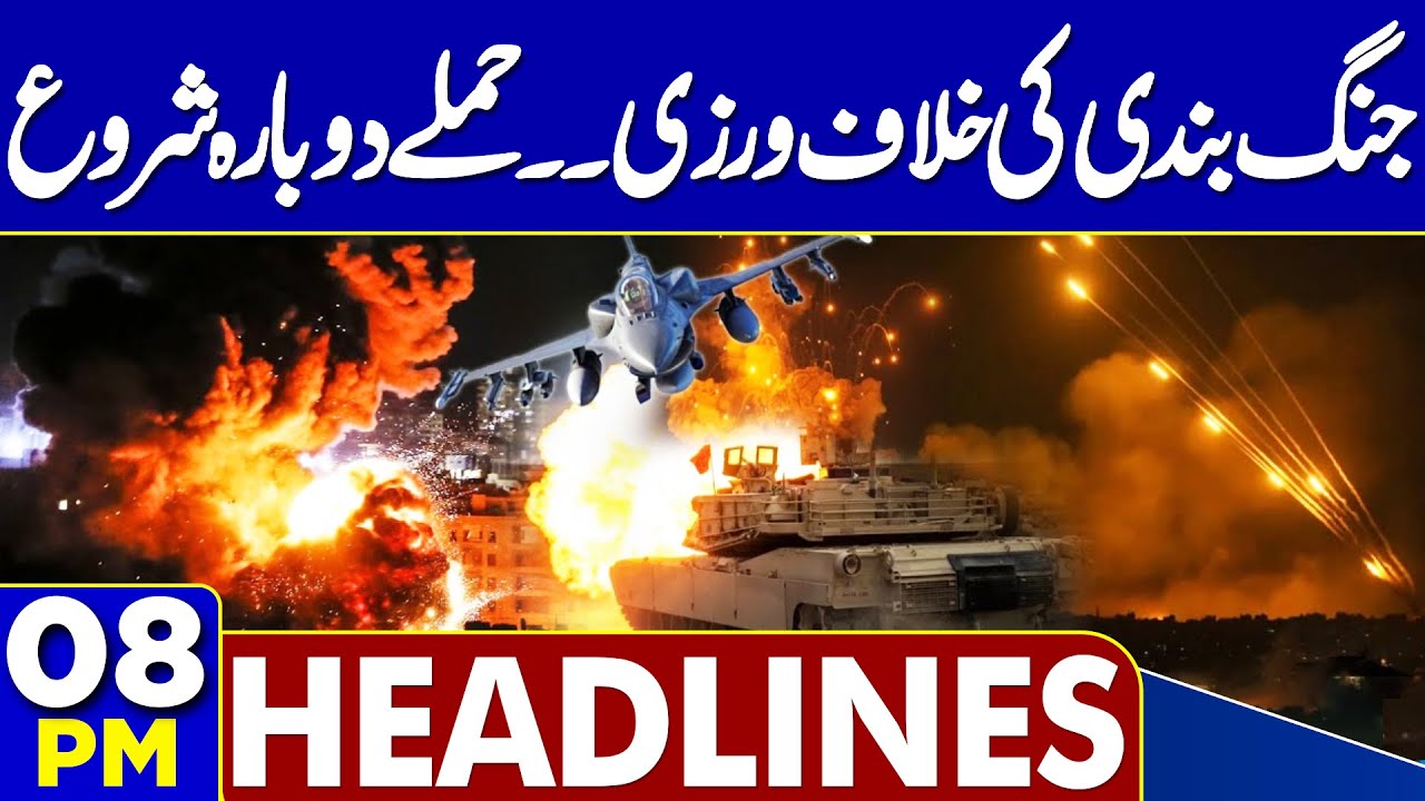 Pak-Afghan Ceasefire Tensions and Recent Attacks: 8PM Headlines