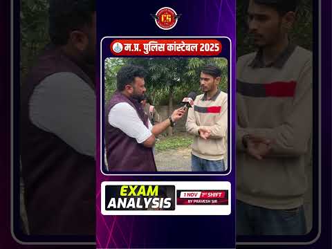 M.P. POLICE CONSTABLE 2025 | EXAM ANALYSIS NOV 1 1ST SHIFT #constablerecruitment #mppolice2025 #mpgk