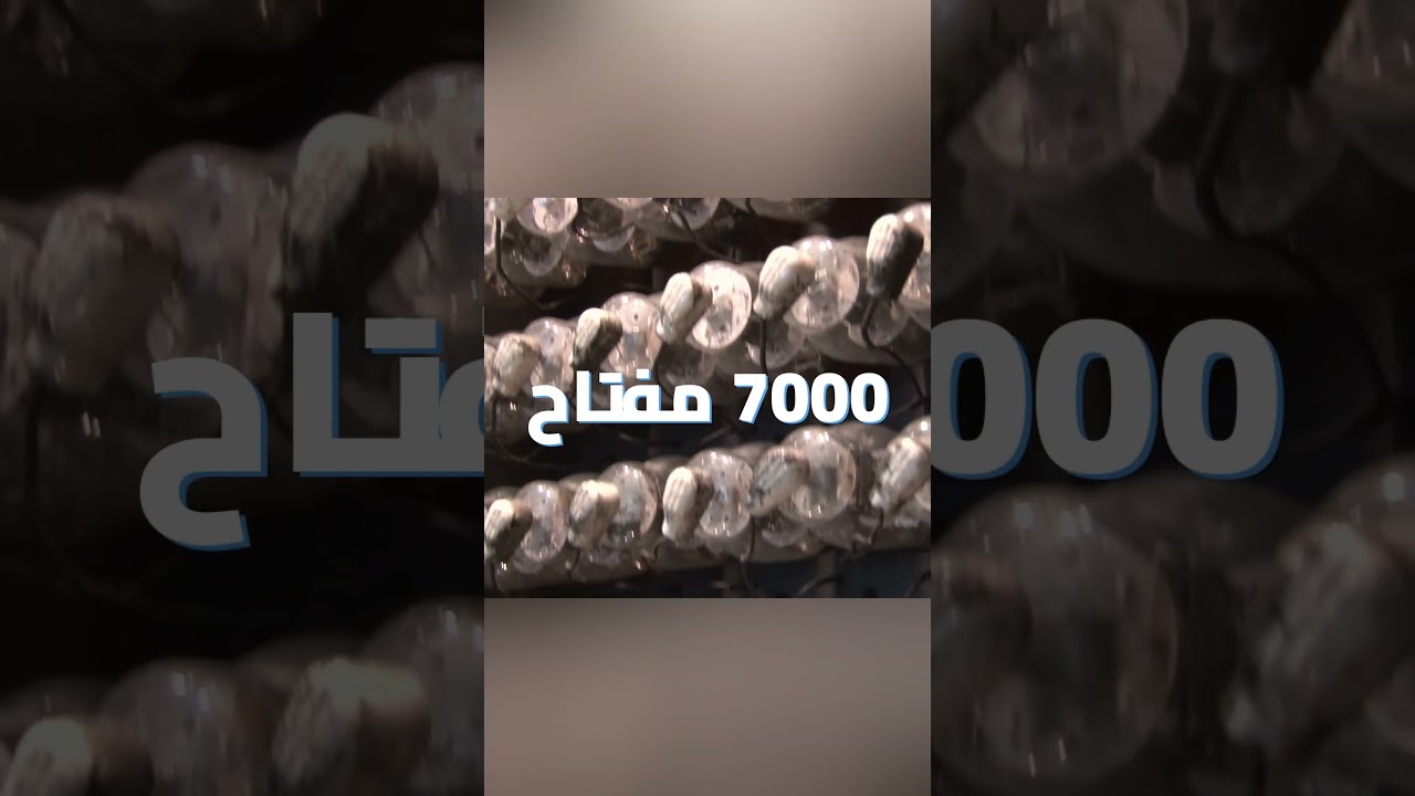 أول كمبيوتر في العالم: ENIAC