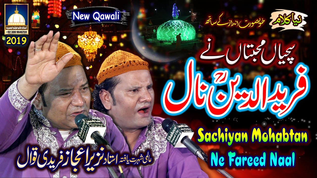 Sachiyan Mohabtan Ne Fareed Uddin Naal || NEW QAWWALI || NAZIR EJAZ FARIDI QAWWAL