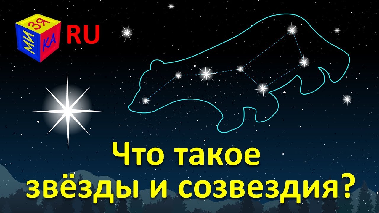Звёзды для малышей: как найти Полярную звезду✨