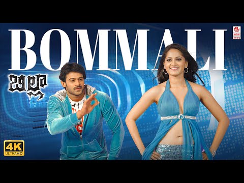Bommali 4K Video Song | Billa [Telugu] | Prabhas, Anushka | Mani Sharma | Lahari Music
