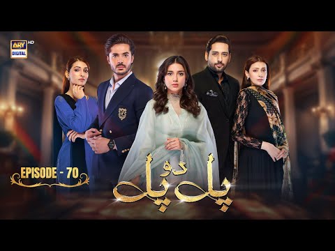 Pal Do Pal Episode 70 | 27 Oct 2025 | Junaid Jamshaid Niazi & Tuba Anwer on ARY Digital