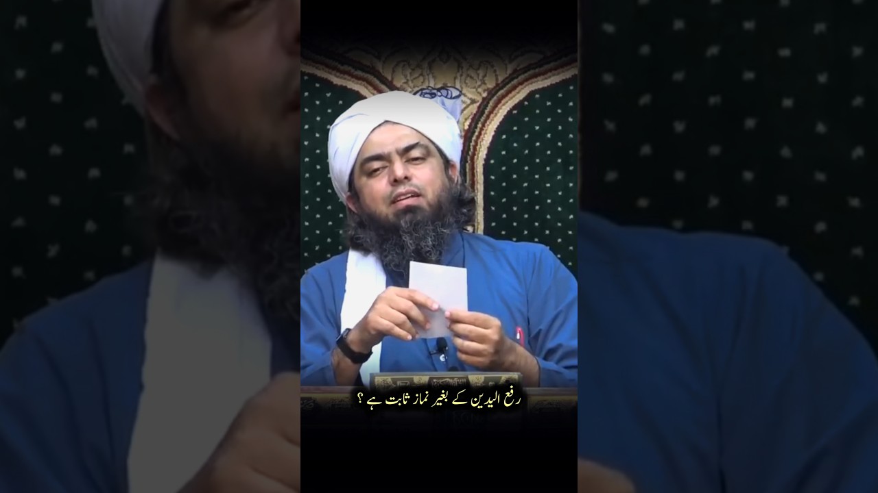 Rafa Ul Yadain and Its Validity Without Prayer 🕌