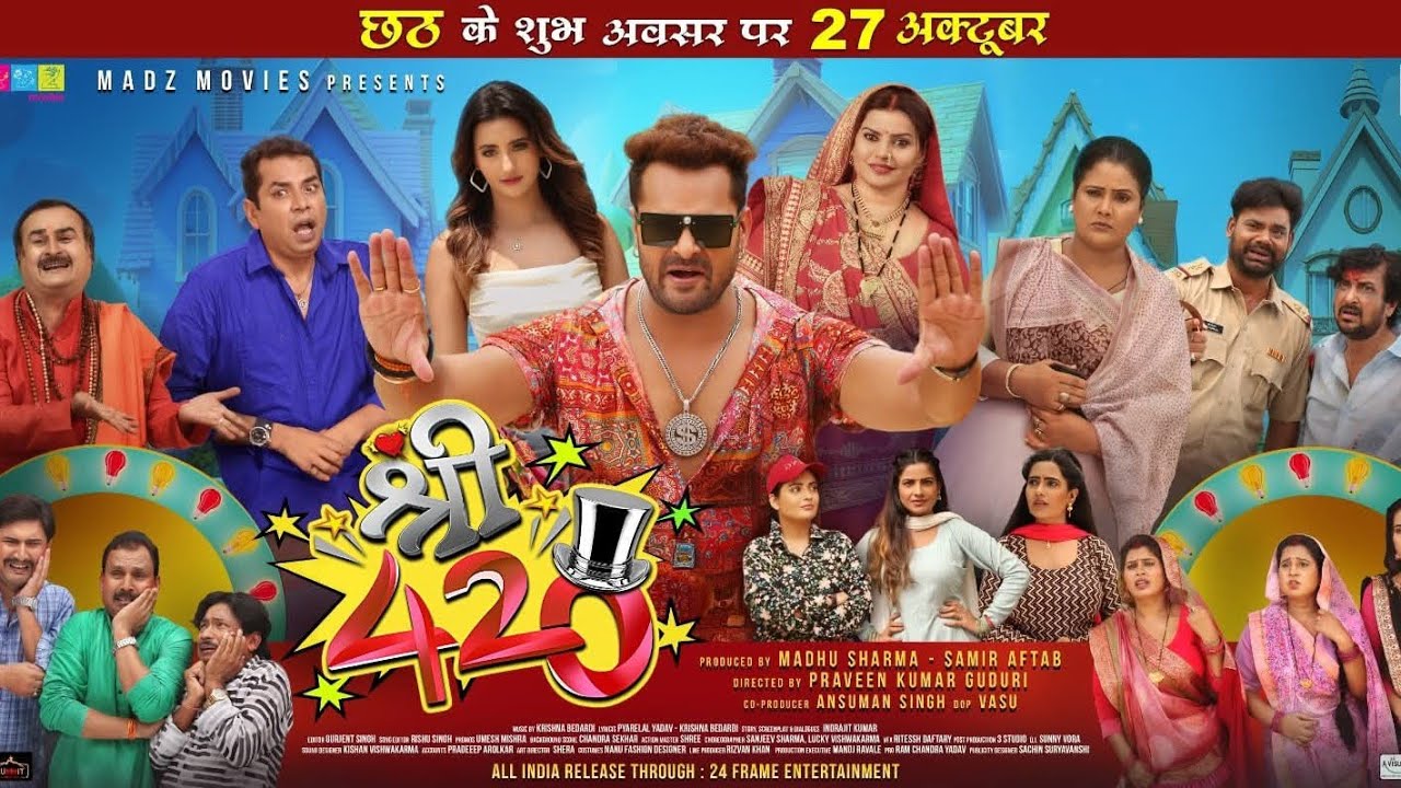 Shree 420 Bhojpuri Movie 2025 | Khesari Lal Yadav & Madhu Sharma in Exciting New Release 🎬