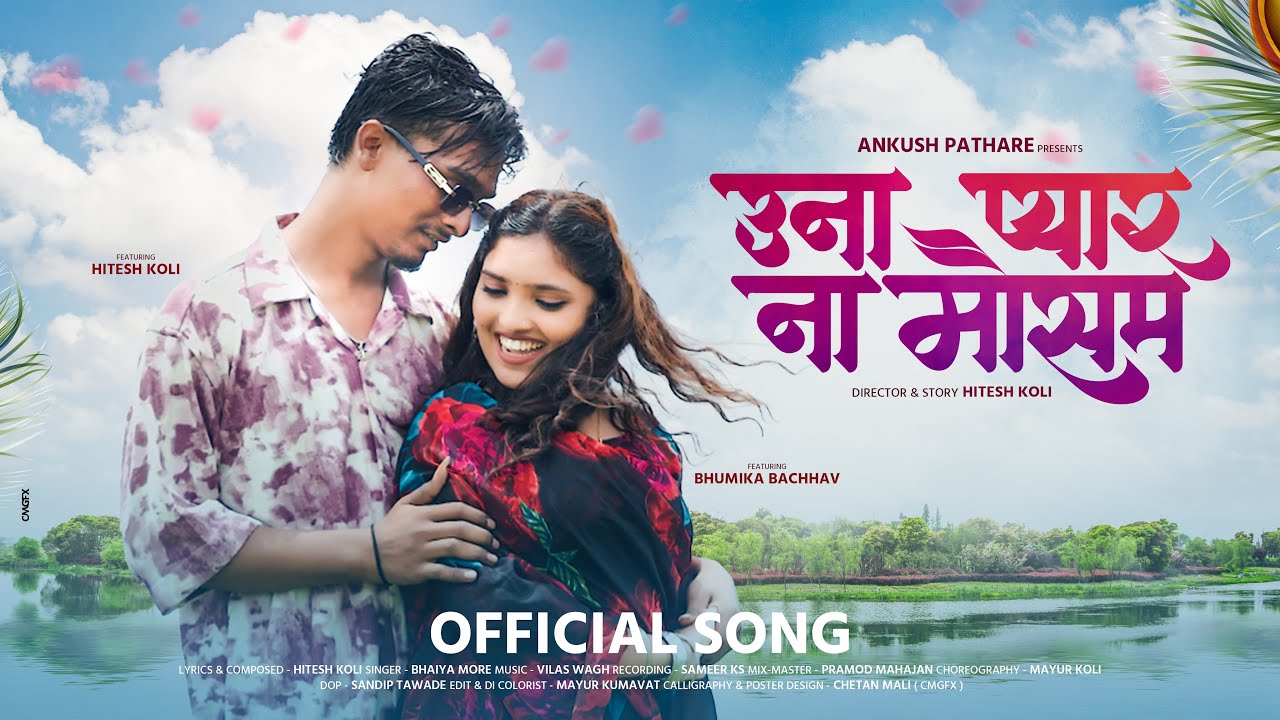 Una Pyar Na Mosam ❤️ | New Khandeshi & Ahirani Love Song by Bhaiya More