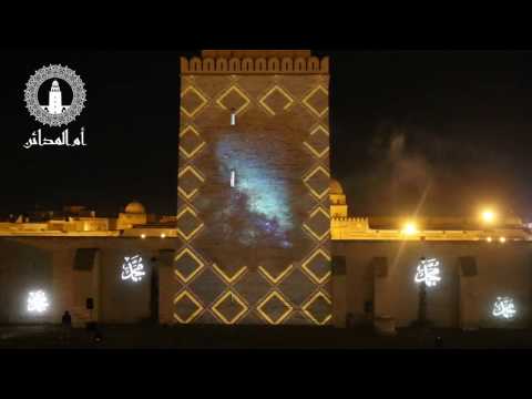 Mapping 3D Grande Mosquée de Kairouan