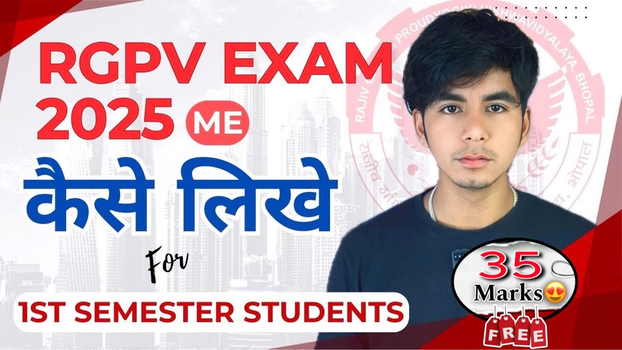 RGPV Exam 2025: कैसे लिखें? | इंजीनियरिंग प्रथम वर्ष 📚