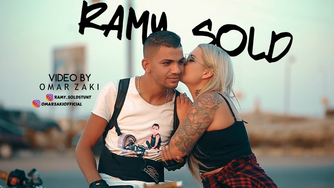 رامي صلد مع كارينا وشفيق 😄