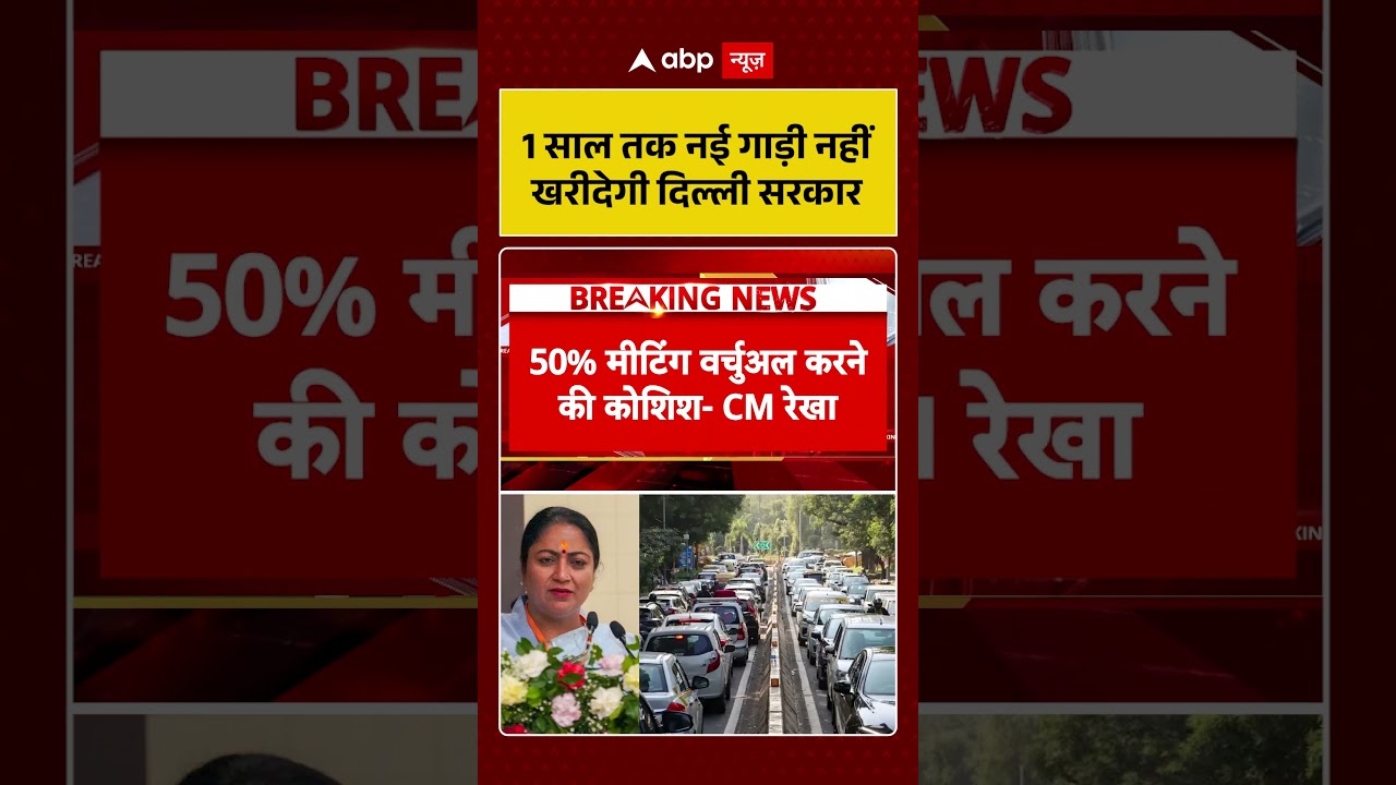 PM Modi's Appeal: Delhi Govt to Halt Car Purchases for a Year 🚗