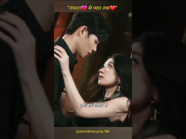 नफरत से प्यार तक: एक प्रेम कहानी ❤️