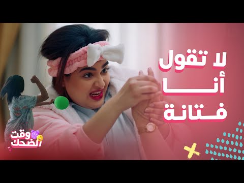 مسلسل بيت حموله | كوميديا ليالي دهراب وهي تسوي مساج وتصحيهم من النوم بالبالونة وتحش وتفتن في البيت