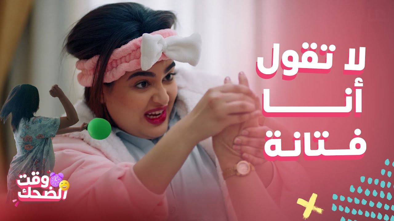 مسلسل بيت حموله: كوميديا ليالي دهراب
