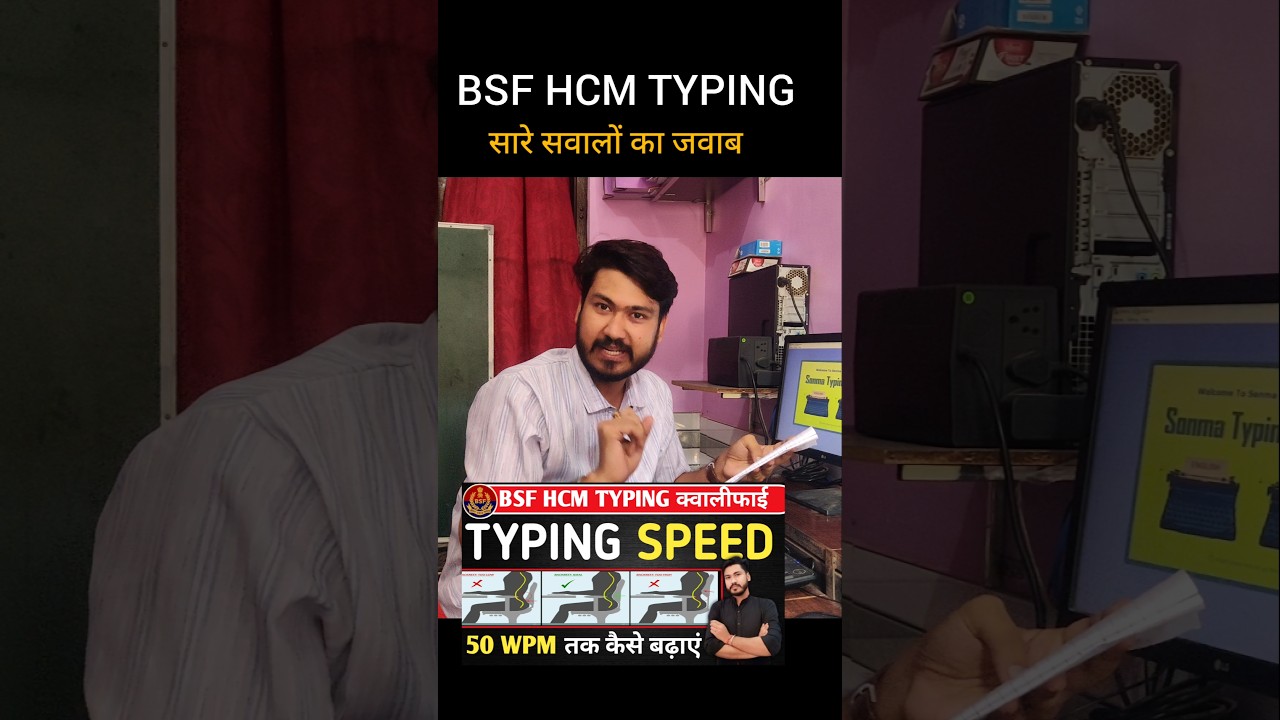Typing Speed बढ़ाने के आसान तरीके | BSF HCM टाइपिंग टेस्ट 🚀