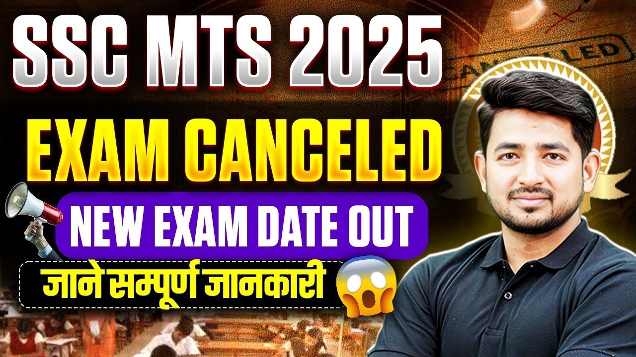 SSC MTS Exam Cancel 2025 | SSC MTS 2025 New Exam Date Out | SSC MTS Exam Postponed Complete Details