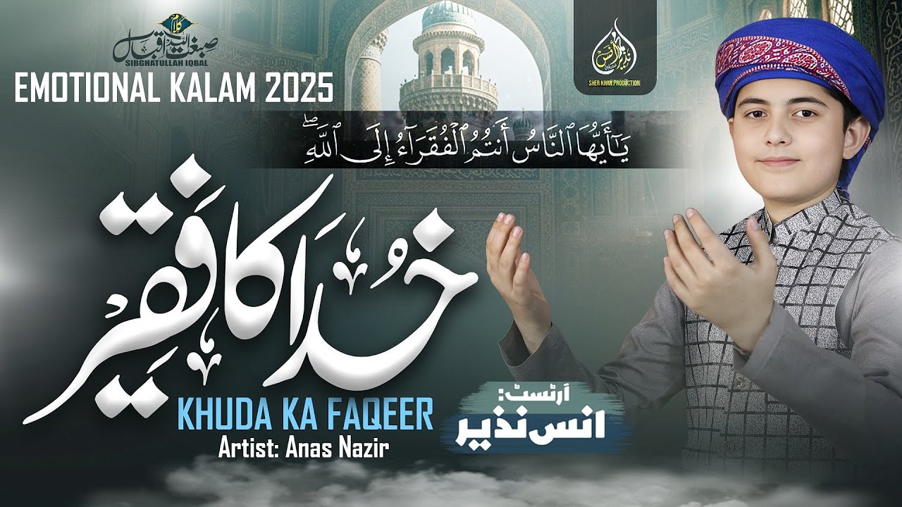 New Emotional Last Kalam 2025 by Muhammad Anas Nazeer 🎶