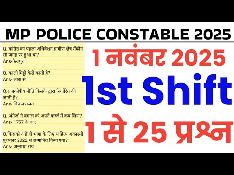 MP Police Constable 1 November 2025 1st shift exam analysis/MP Police Constable 1 nov 1st shift Gk