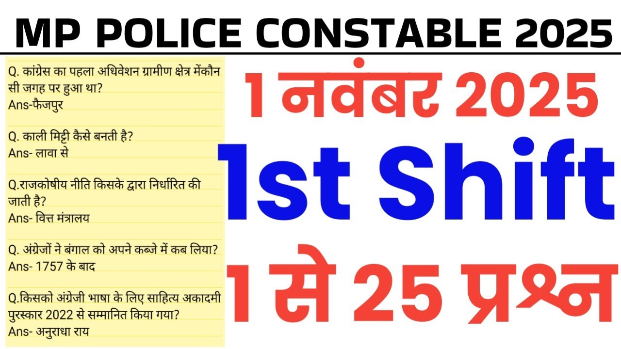 MP Police Constable Exam Analysis for 1st Shift - November 1, 2025 📝