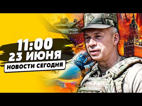 🔴СЕЙЧАС! ГРОМКОЕ ЗАЯВЛЕНИЕ СЫРСКОГО! СУПЕРСАМОЛЁТ для УКРАИНЫ! ЭТО ОСТАНОВИТ ДРОНЫ?| НОВОСТИ СЕГОДНЯ