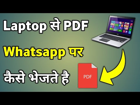 Laptop Se Pdf File Whatsapp Par Kaise Bheje | How To Send Pdf File From Laptop To Mobile Whatsapp