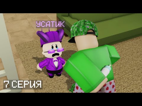 НУБИК САЯХАТЫ 7 СЕРИЯ