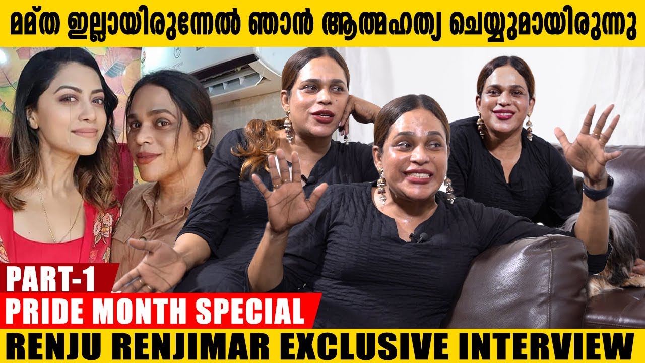 Makeup Box നോക്കിയിരുന്നു കരയേണ്ട അവസ്ഥ വരെ വന്നിട്ടുണ്ട്!! | Renju Renjimar Exclusive Interview