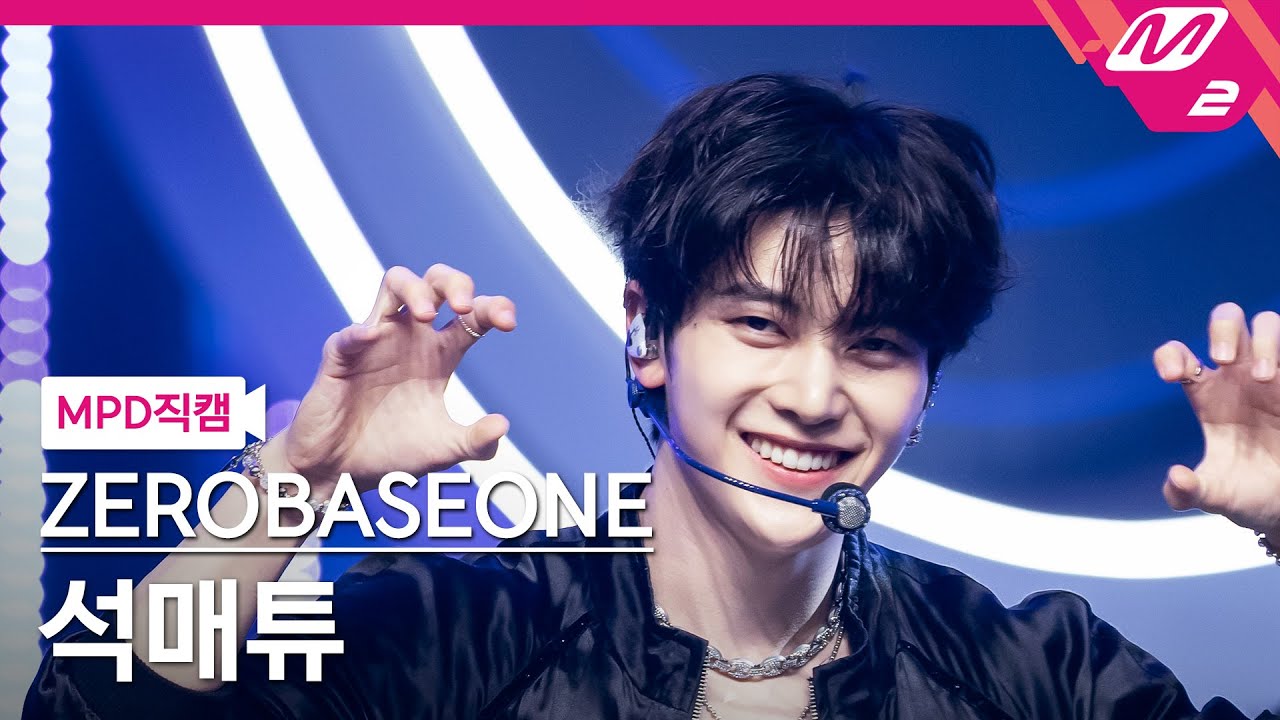 [MPD직캠] 제로베이스원 석매튜 직캠 4K 'ICONIK' (ZEROBASEONE SEOK MATTHEW FanCam) | @MCOUNTDOWN_2025.9.4